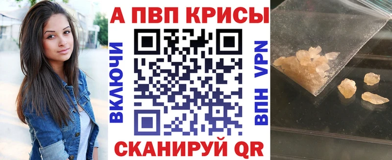 A PVP кристаллы  площадка телеграм  Новоалтайск 