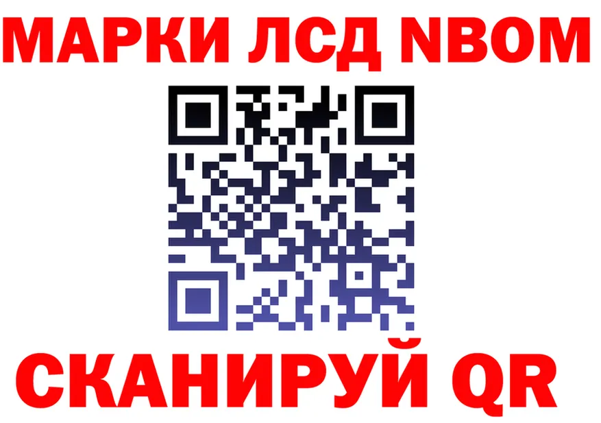 Марки NBOMe 1,8мг онион darknet mega Новоалтайск